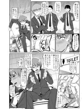 [天のカツラ屋] パパ、僕の女になって～_164
