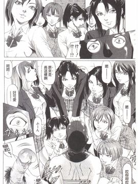 (成年コミック) [香吹茂之] この変態野郎！ [中文]_ko006