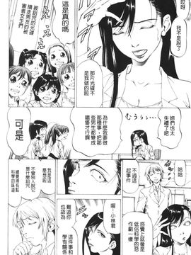 [香吹茂之] この雄ブタ！！_109_108