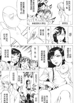 [香吹茂之] この雄ブタ！！_110_109