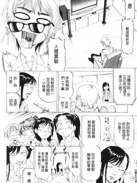 [香吹茂之] この雄ブタ！！_111_110