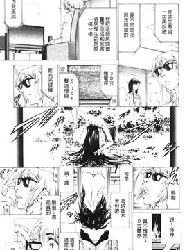 [香吹茂之] この雄ブタ！！_112_111