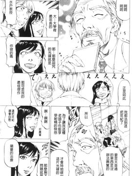[香吹茂之] この雄ブタ！！_134_133