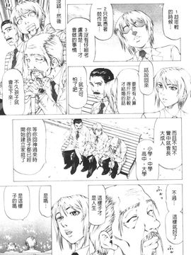 [香吹茂之] この雄ブタ！！_206_205