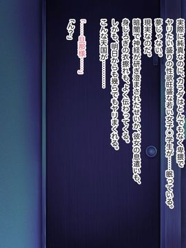 [エロガッパ！] ヤってもヤってもヤってもOK！！ セックス教育実習生（しかもJ○）がやってきた！！_187