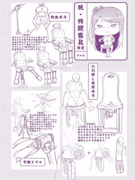 [EBA] 妹姦察日記_006