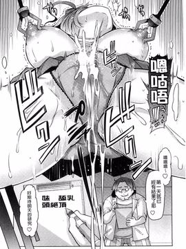 [EBA] 妹姦察日記_014