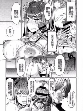 [EBA] 妹姦察日記_021