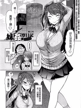 [EBA] 妹姦察日記_049