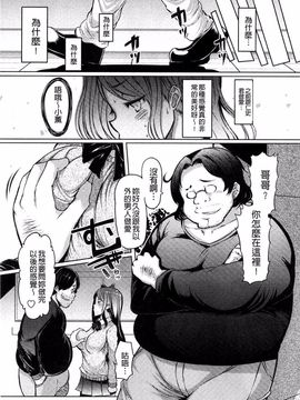 [EBA] 妹姦察日記_053