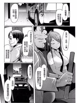 [EBA] 妹姦察日記_096