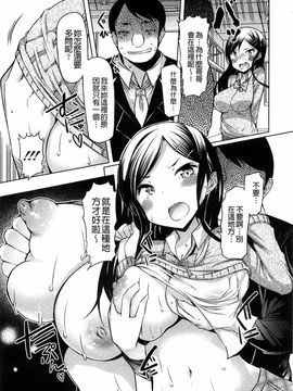 [EBA] 妹姦察日記_145