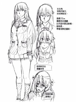 [MARUTA] 長身で無口の彼女が発情してきたらエロいよね_049
