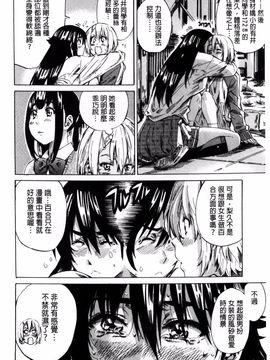 [MARUTA] 長身で無口の彼女が発情してきたらエロいよね_058