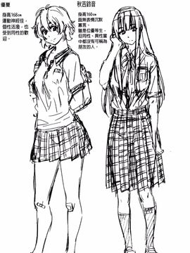 [MARUTA] 長身で無口の彼女が発情してきたらエロいよね_174