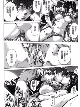 [MARUTA] 長身で無口の彼女が発情してきたらエロいよね_186