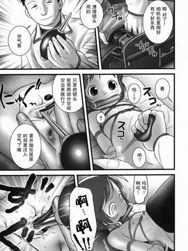 [おぐ] 少女式付属おぐ泌尿器科_021