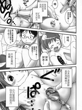 [おぐ] 少女式付属おぐ泌尿器科_067