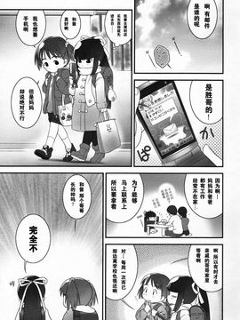 [おぐ] 少女式付属おぐ泌尿器科_155
