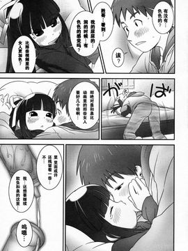 [おぐ] 少女式付属おぐ泌尿器科_169
