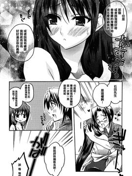 [アシオ] はるか色ミダラ_022