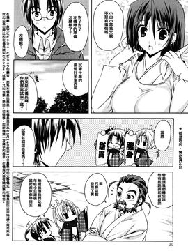 [アシオ] はるか色ミダラ_032