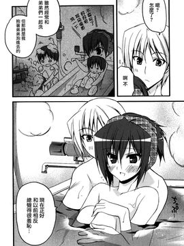 [アシオ] はるか色ミダラ_092