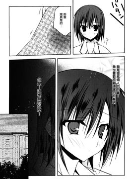 [アシオ] はるか色ミダラ_113