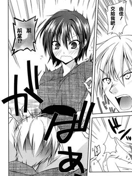 [アシオ] はるか色ミダラ_147