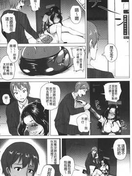 [ヨッコラ] ドスケベ!お肉カーニバル_027
