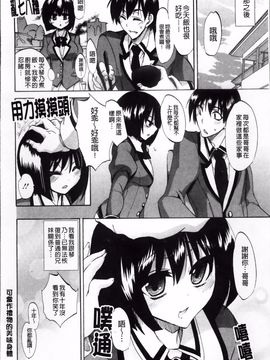 [三色網戸。] ピュアレッスン_117