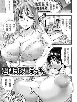[中田モデム] 包茎ナマ弄り_116