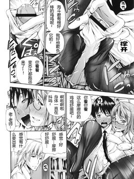[中田モデム] 包茎ナマ弄り_121