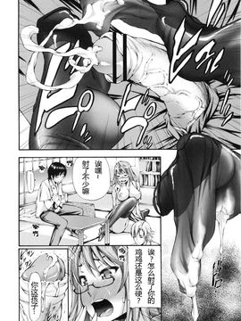 [中田モデム] 包茎ナマ弄り_123