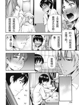 [中田モデム] 包茎ナマ弄り_125