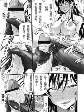 [中田モデム] 包茎ナマ弄り_150