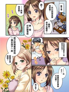 [戶ケ里憐] 幼馴染と練習えっち!_005
