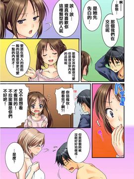 [戶ケ里憐] 幼馴染と練習えっち!_006