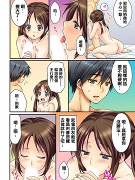 [戶ケ里憐] 幼馴染と練習えっち!_015