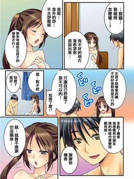 [戶ケ里憐] 幼馴染と練習えっち!_024