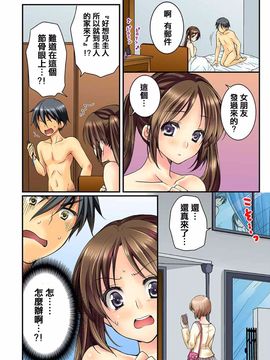 [戶ケ里憐] 幼馴染と練習えっち!_025
