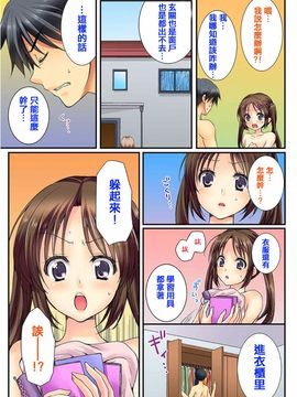 [戶ケ里憐] 幼馴染と練習えっち!_027