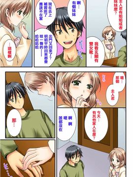 [戶ケ里憐] 幼馴染と練習えっち!_029