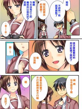 [戶ケ里憐] 幼馴染と練習えっち!_049