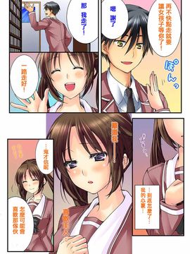 [戶ケ里憐] 幼馴染と練習えっち!_050