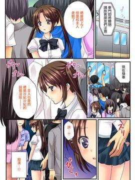 [戶ケ里憐] 幼馴染と練習えっち!_053