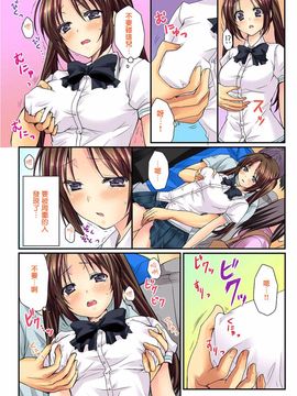 [戶ケ里憐] 幼馴染と練習えっち!_055