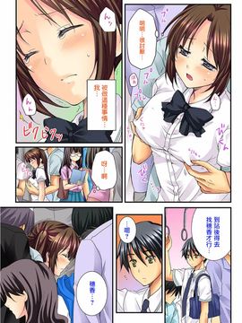 [戶ケ里憐] 幼馴染と練習えっち!_056