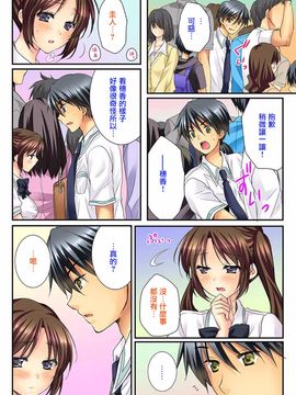 [戶ケ里憐] 幼馴染と練習えっち!_057