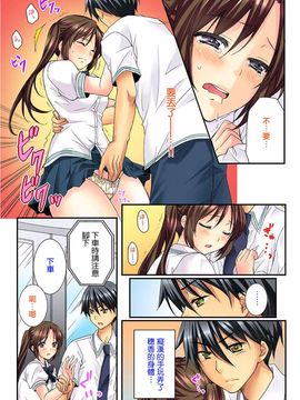 [戶ケ里憐] 幼馴染と練習えっち!_060